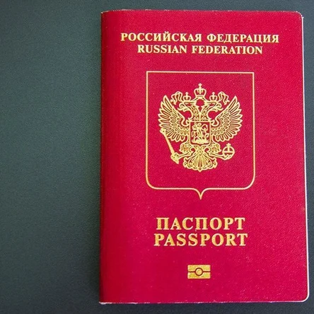 Оформление загранпаспорта 4 дня